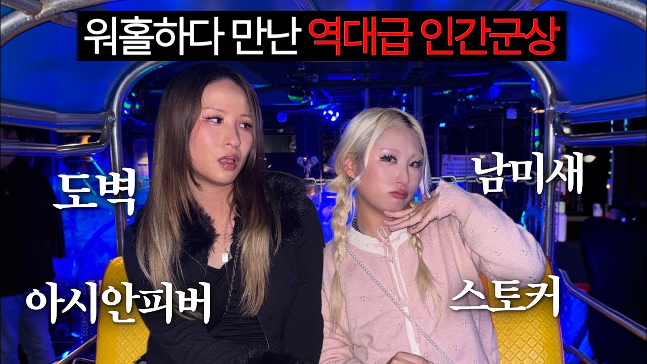 레전드썰 몰아보기💥호주에서 만난 이상한 사람들