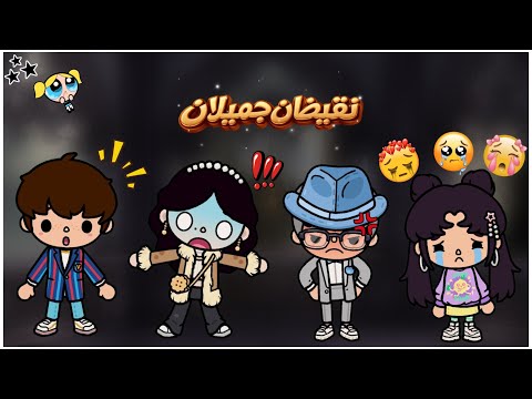 نقيضان جميلان🕯️🤎✨ || زيارة أبي🤝🏻 ،، و الحقيقة😰 - الحلقة 6 thumbnail