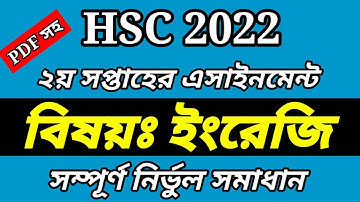HSC 2022 English Assignment|HSC 2022 English 1st paper Assignment|HSC English Assignment 2022