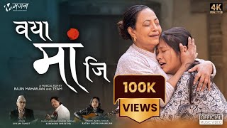 Woya Maa Ji | A New Newari Music Video with Emotional Story