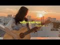 Chahidaina sunako chhura  cover song  sugam rai  lyrics