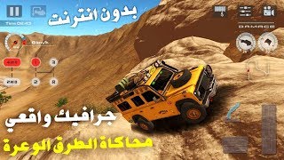 لعبة OffRoad Drive Desert للاندرويد والايفون محاكاة الطرق الوعرة (جيم بلاي) screenshot 5