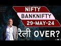 Nifty prediction and bank nifty analysis for wednesday  29 may 24  bank nifty tomorrow