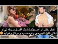 اخبار خليل ابراهيم يؤكد نانوكا افضل صديقه لي و اعلان خليل الجورجي و فرحه سيلا و دوغان و قوتهم 