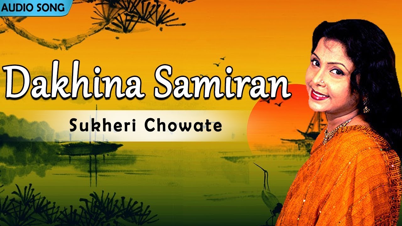 dakhina samiran mp3 dakhina samiran mp3
