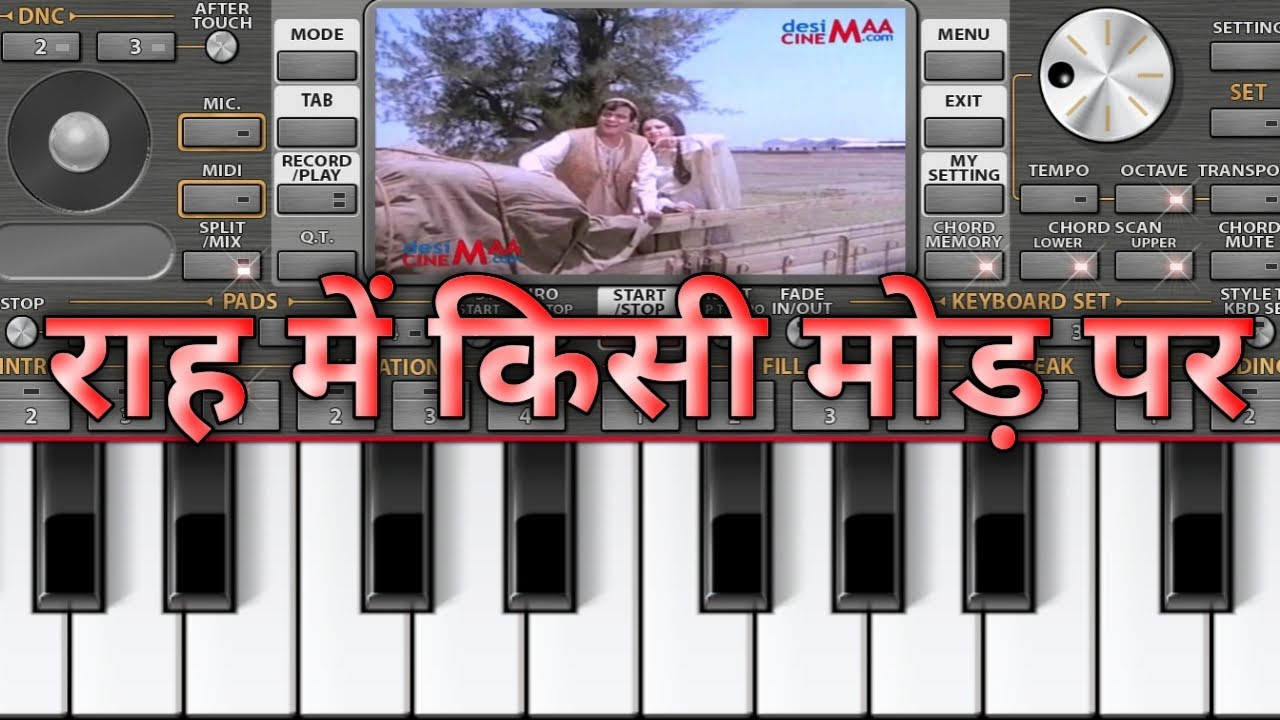 किसी राह में किसी मोड़ पर kisi rah me kishi mod par harmonium best