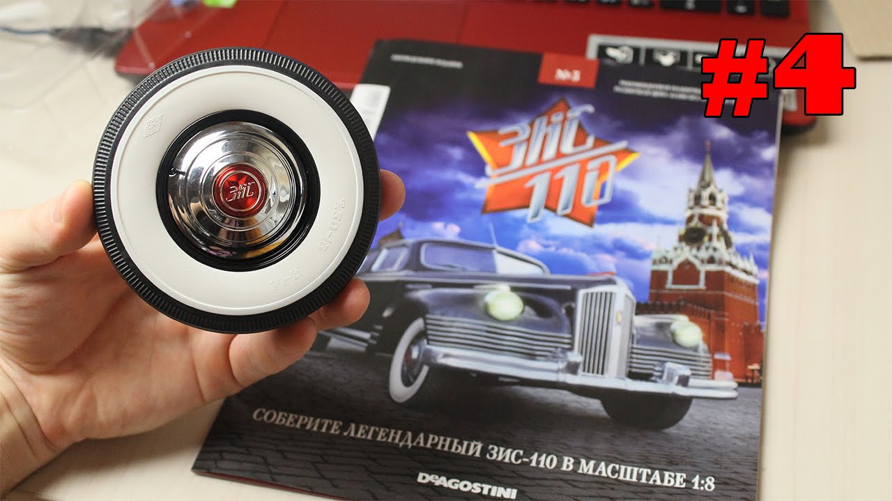 Сборка модели ЗИС-110 1:8 ДеаГостини - 4 выпуск из 120 - YouTube