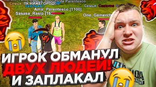 ИГРОК ЗАПЛАКАЛ КОГДА ЕГО ТЕЛЕПОРТИРОВАЛ АДМИН! ОН ОБМАНУЛ ВСЕХ НА ДОНАТНУЮ ПРИОРУ НА БЛЕК РАША 🖤