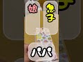 何度も見ても笑えるシール分け