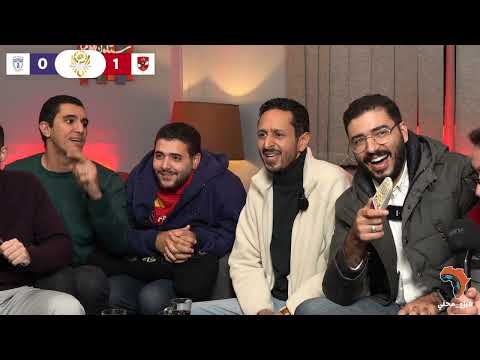 رد فعل و كلام صادم من مروان سري علي خسارة الاهلي من باتشوكا في كاس القارات