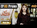 Watch Pakistani Drama | Rani Nokrani - Episode 3 Promo | Express TV Dramas | Kinza Hashmi, Imran Ashraf Online In HD