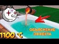 Расплавленная медь и вода. Объяснение эксперимента. Часть 1