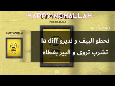Phobia Isaac Happy Nchallah LYRICS الكلمات