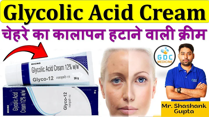 Glycolic Acid Cream 😱😍Glycolic Cream Review | Glyco 12 Cream Review | Uses Of Glycolic Acid For skin