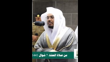 إنما نطعمكم لوجه الله لا نريد منكم جزاء ولا شكورا~تلاوة آسرة بصوت الشيخ ياسر الدوسري