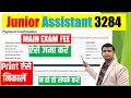 🛑 UPSSSC JUNIOR ASSISTANT 3284 Main Exam Fee Kaise Pay Kare | JA 3284 Main Exam Fee #upsssc_ja_3284