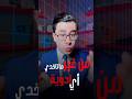 انسفي دهون الكرش 