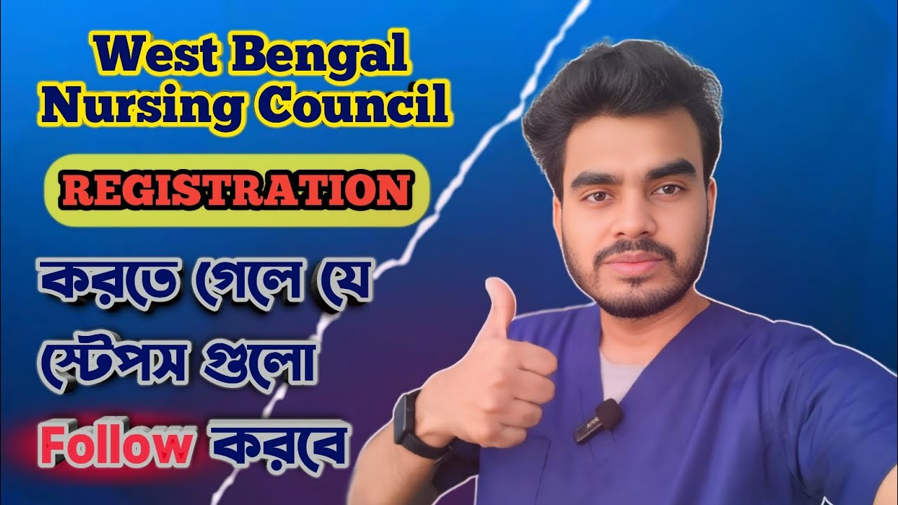 Wb Registration 🔥 করতে হলে This is for you ! 😨