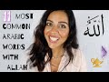 11 incredibly useful arabic words with allah