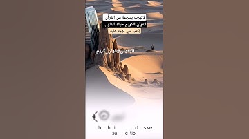 قرآن بصوت جميل يخشع له القلب للشيخ خالدالجليل @القرآنالكريم-ه2ظ1ث @قراننت-تلاواتمختارة @خالدالجليل