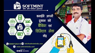 Softmint India Retailer Portal Introduction screenshot 4