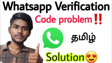 whatsapp verification code problem / whatsapp verification code not received / tamil