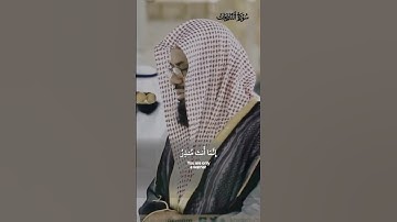 يسألونك عن الساعة أيان مرساها_تلاوة مرئية من صلاة الفجر 26 ذي القعدة  1442هـ_الشيخ أ.د سعودالشريم