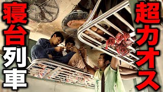 【15時間監禁】インドの地獄の寝台列車に乗車人口密度がヤバい
