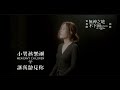小男孩樂團串燒2 小男孩樂團串燒2