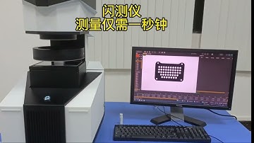 Automatic Instant Vision Measuring Machine