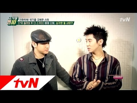 Top 10 of That Era - Ep. 23: Fly to the Sky, a 16-Year Friendship That Overcame Rumors of Discord...