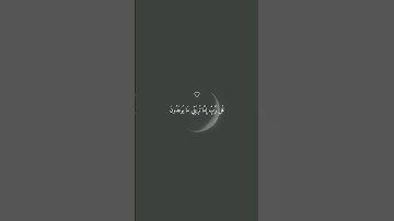 القارئ ماهر المعيقلي ♥️ قُل رَّبِّ إِمَّا تُرِيَنِّي مَا يُوعَدُونَ (93)