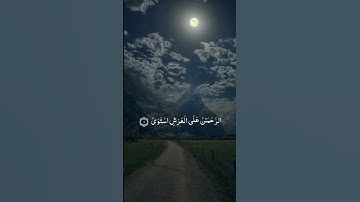 قران راحه نفسيه بصوت القارئ :ياسر الدوسري #اكسبلور #راحة_نفسية #قرآن #duet #لايك #viralvideo #viral