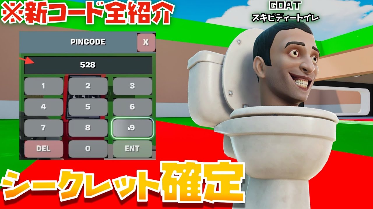The Skibidi Toilet has arrived at Brainlot! New codes and