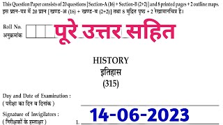 Rajasthan State Open School 12th History model Paper 2023/RSOS 12th itihaas Model Paper 2023