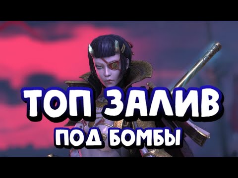 Видео: ЛЕДИ КИМИ ГАЙД 2024. ЛУЧШИЙ БАФ МЕТКОСТИ С ЗАЛИВОМ В RAID SHADOW LEGENDS