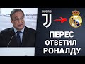 БУМ! 🔥 РОНАЛДУ СТАНЕТ ТРЕНЕРОМ РЕАЛ МАДРИДА | СУАРЕС УХОДИТ В АТЛЕТИКО МАДРИД | Foot Magic