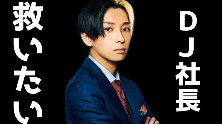 【ヒカル】DJ社長を救いたい