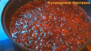 видео: Рецепт Очень Вкусного Виноградного Соуса на Зиму! картинка: Рецепт Очень Вкусного Виноградного Соуса на Зиму!