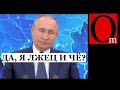 Хронология путинской лжи: Нас там нет, но мы там есть!