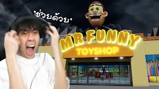 Escaping MR. FUNNY Toyshop! | Roblox