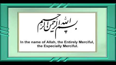 سورة الإخلاص مترجمة للإنجليزية (surah Al. Ikhlas. Translated