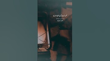 محمد السبيل رحمه الله تلاوة نجديه
