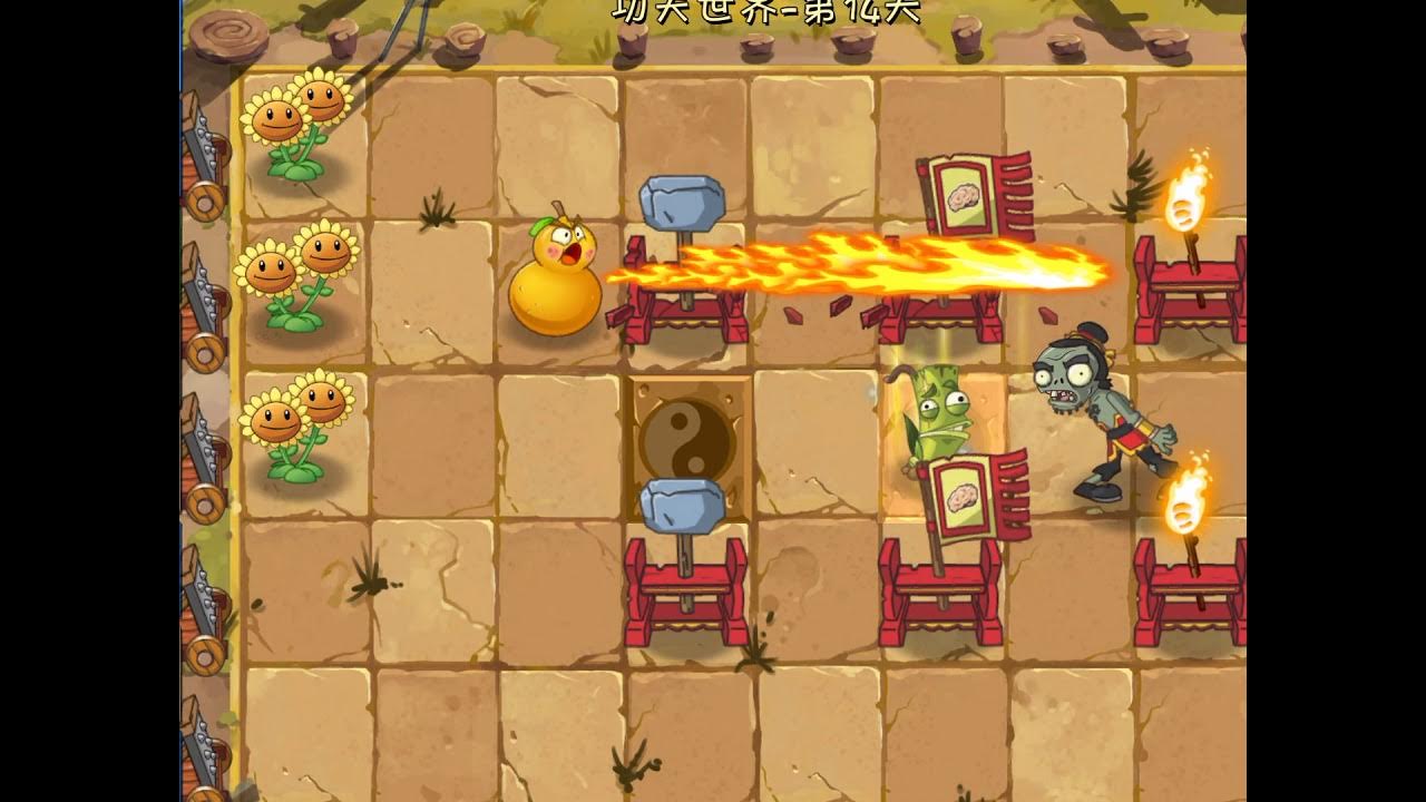 PvZ 2 Chinese Version iOS Kungfu World Day 14 YouTube