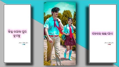 Odia love Shayari status video  || odia romantic status  || odia love status video || #lovestatus