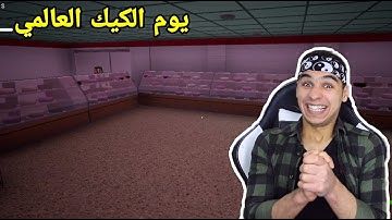 محاكي السوبر ماركت #7 || اشتريت كيك بقيمة 10 الاف دولار 🔥! اكبر كمية كيك !!trader life  simulator