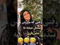 قابل توجه پسرا برای مخ زدن از جمله های بهتری استفاده کنید کلیپ Shorts طنز آموزش ایران 