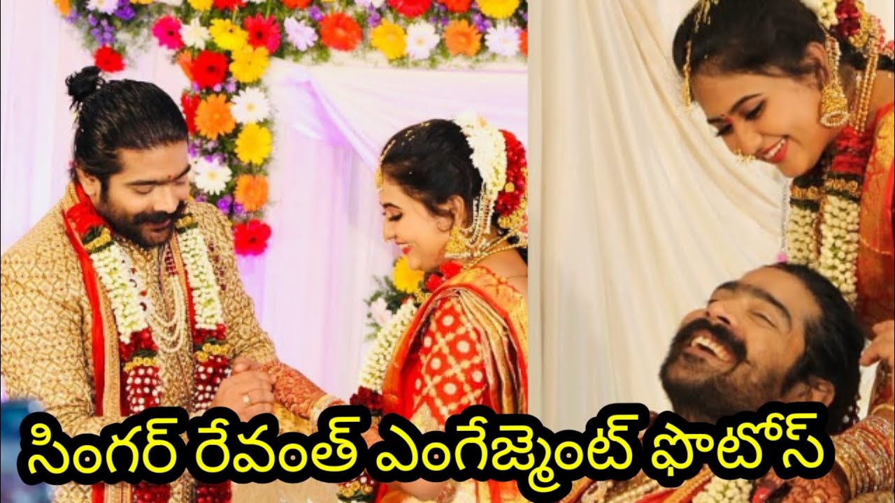 Singer revanth engagement photos...... celebrity shades