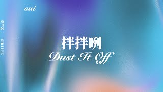 獅隊「府城巷弄」主體日 6/1邀李竺芯壓軸表演