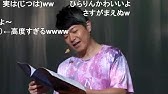 コメント付き 岸尾だいすけの暴走に苦悩する声優陣を見届ける動画 前野智昭 杉田智和 松岡禎丞 岸尾だいすけ 平川大輔 岡本信彦 宮田幸季 鈴木千尋 Youtube